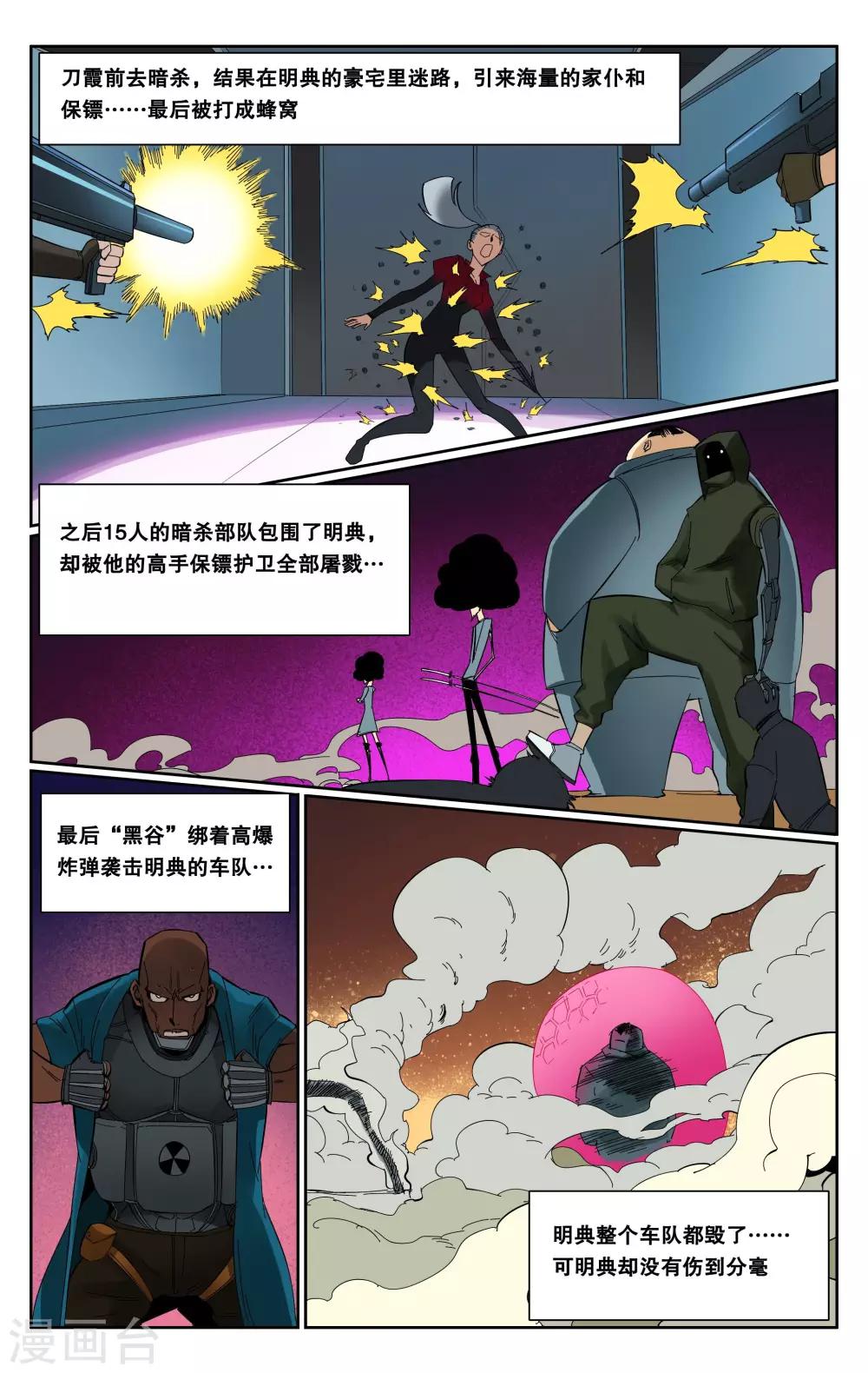 第65话-第68话