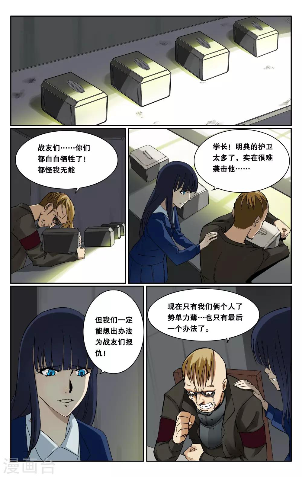 第65话-第68话