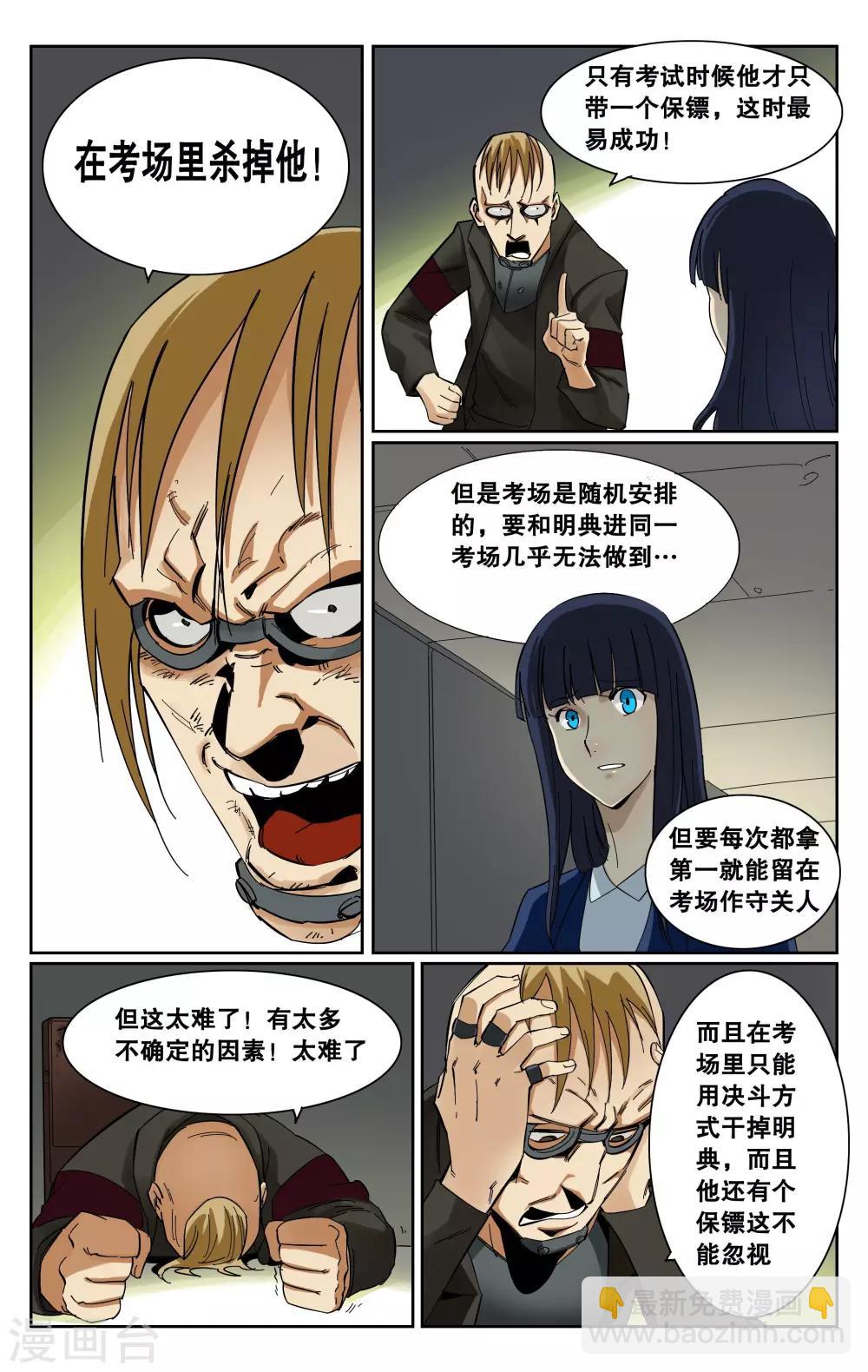 第65话-第68话