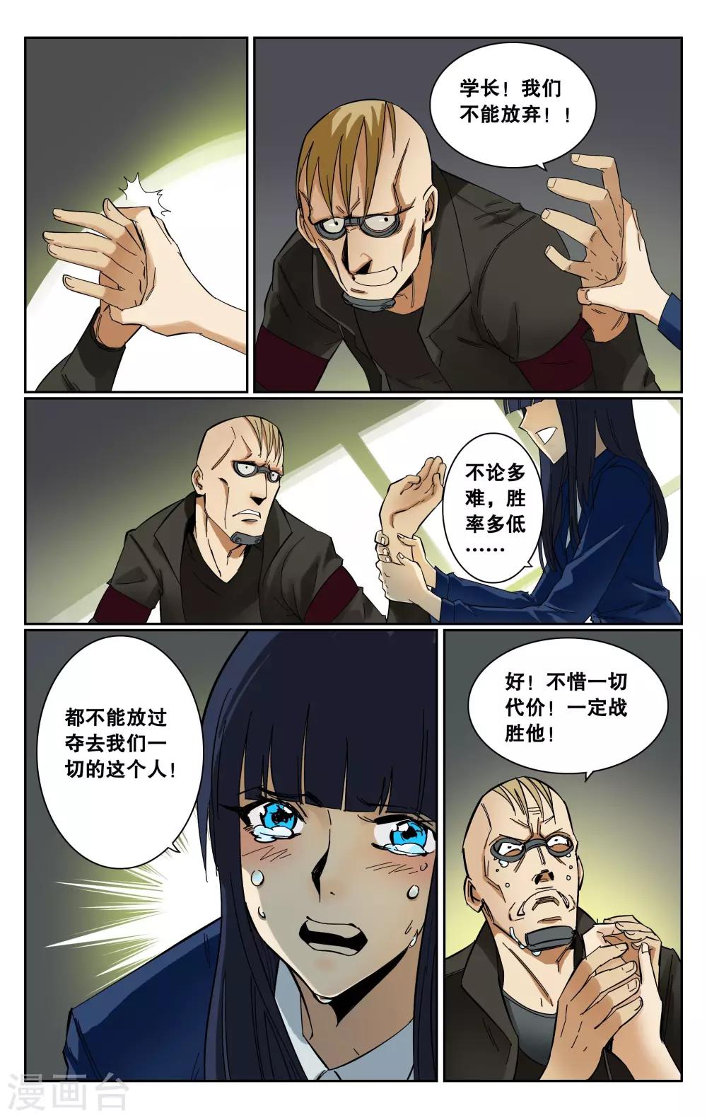 第65话-第68话