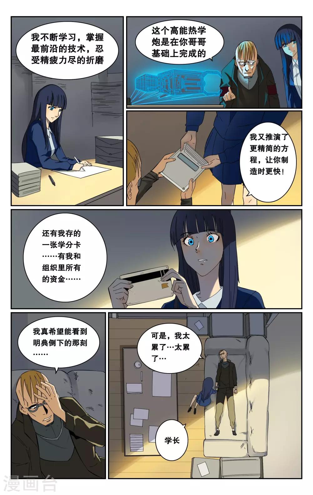 第65话-第68话