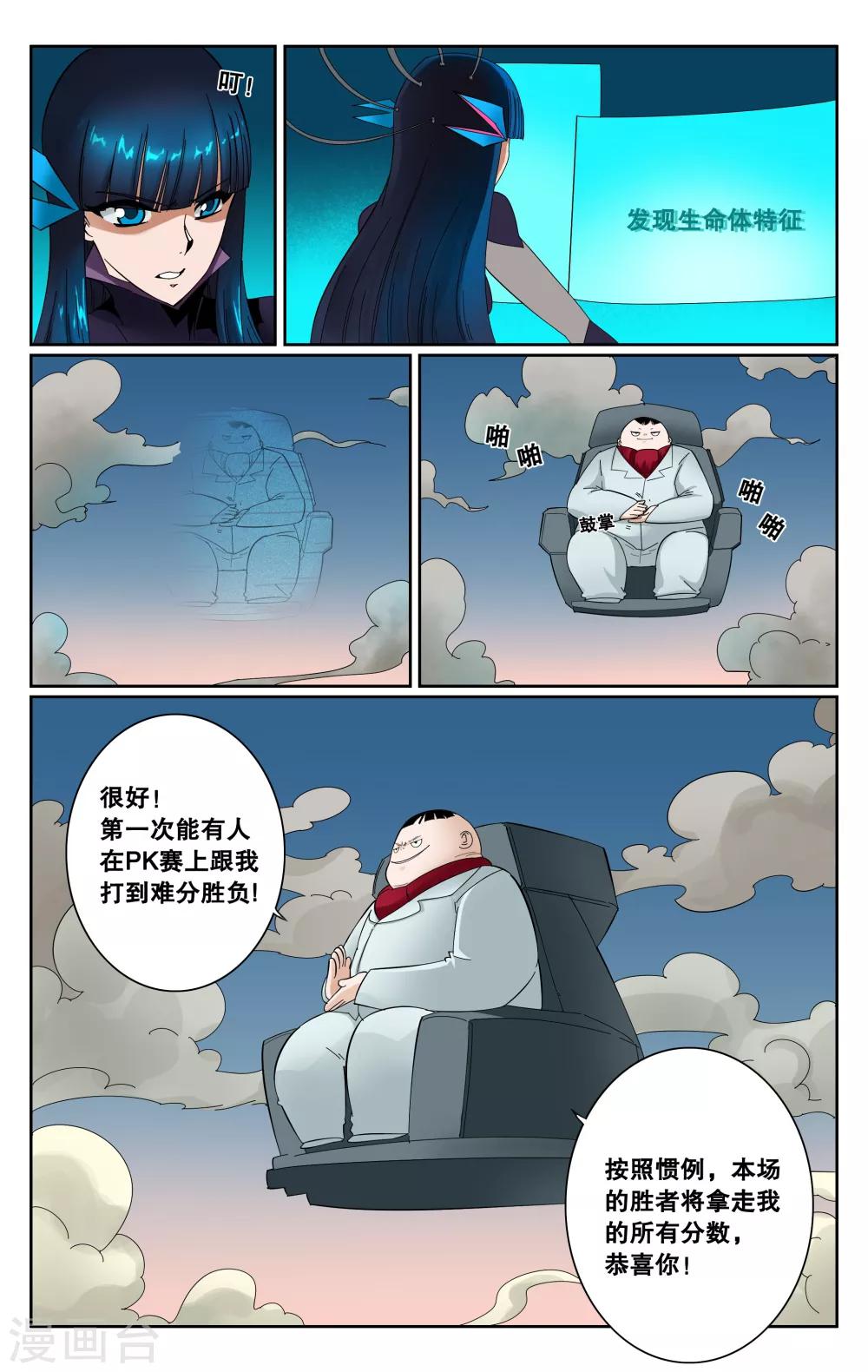 第67话-第70话