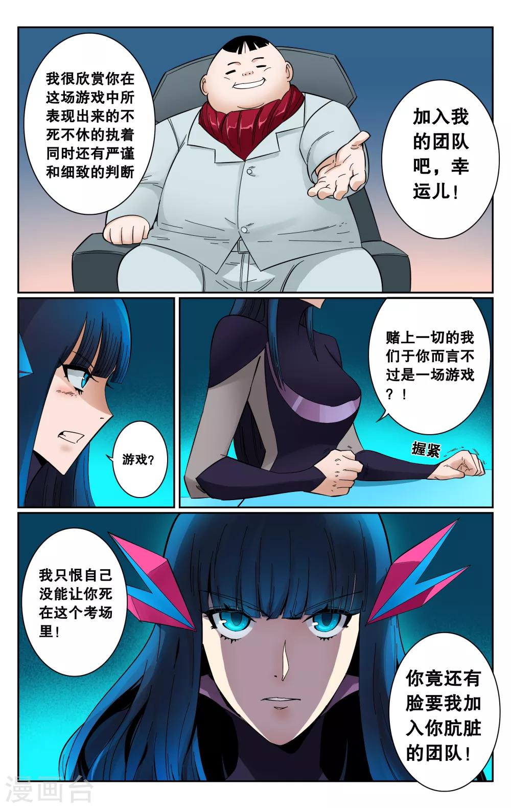 第67话-第70话