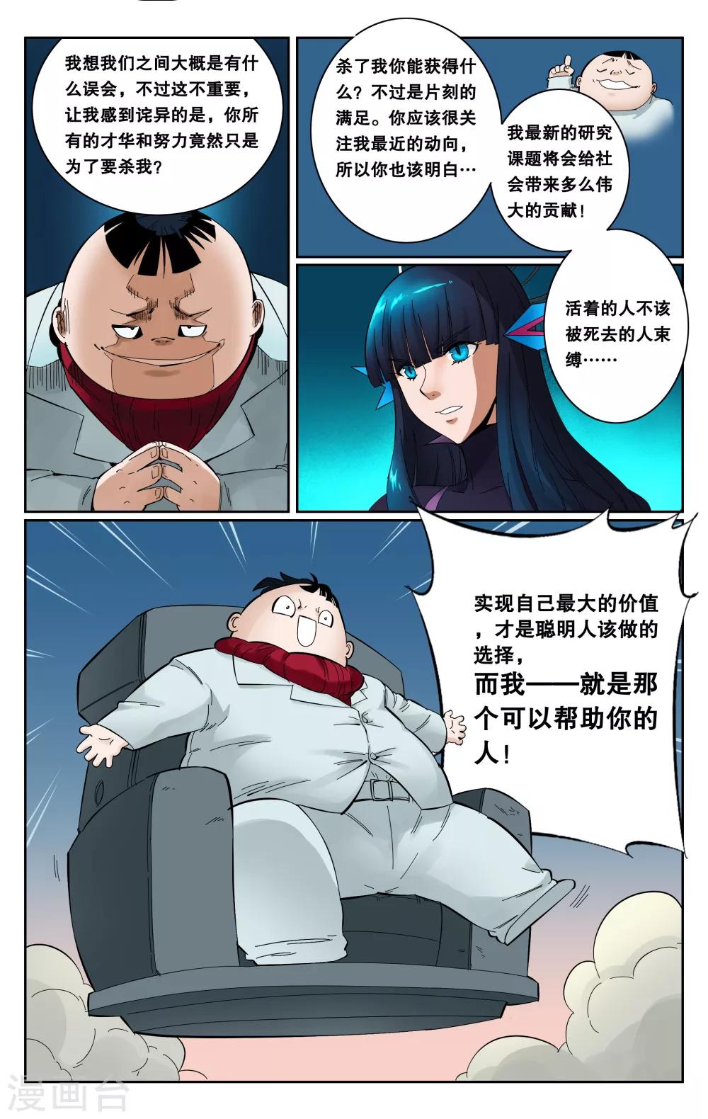 第67话-第70话