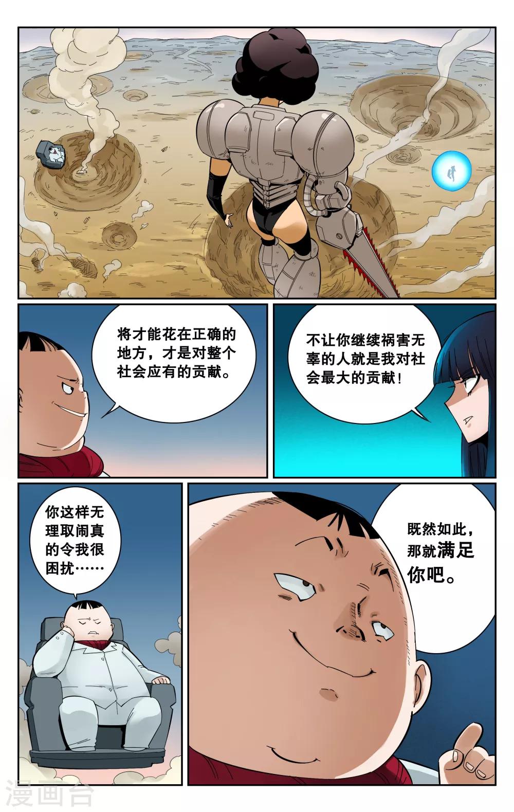 第67话-第70话