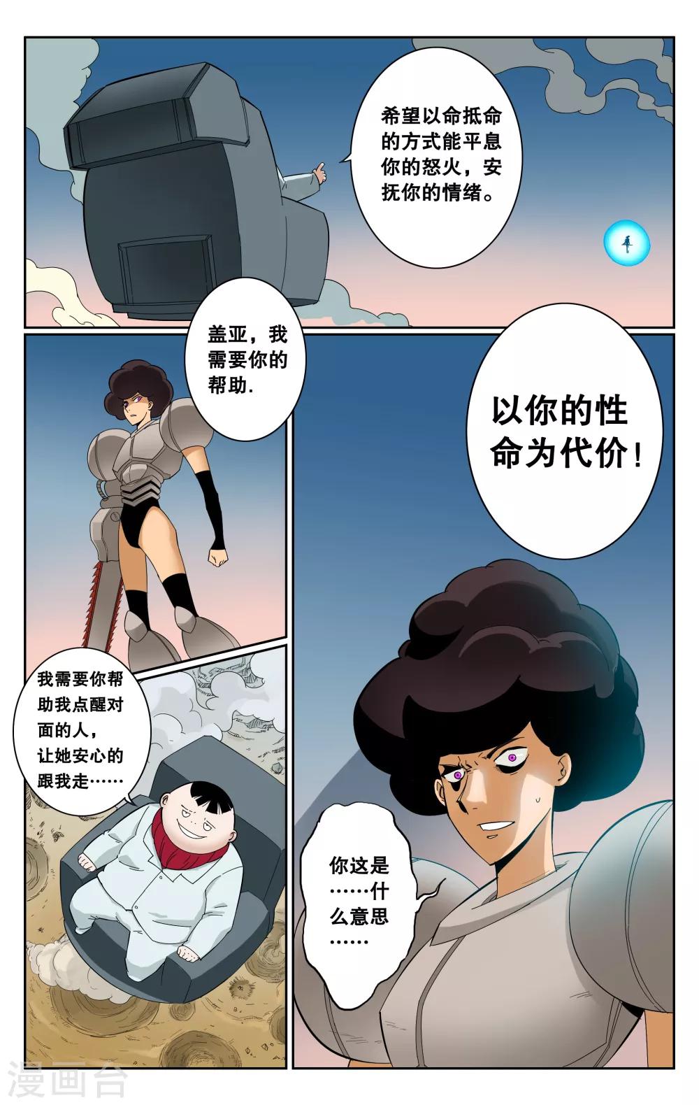 第67话-第70话