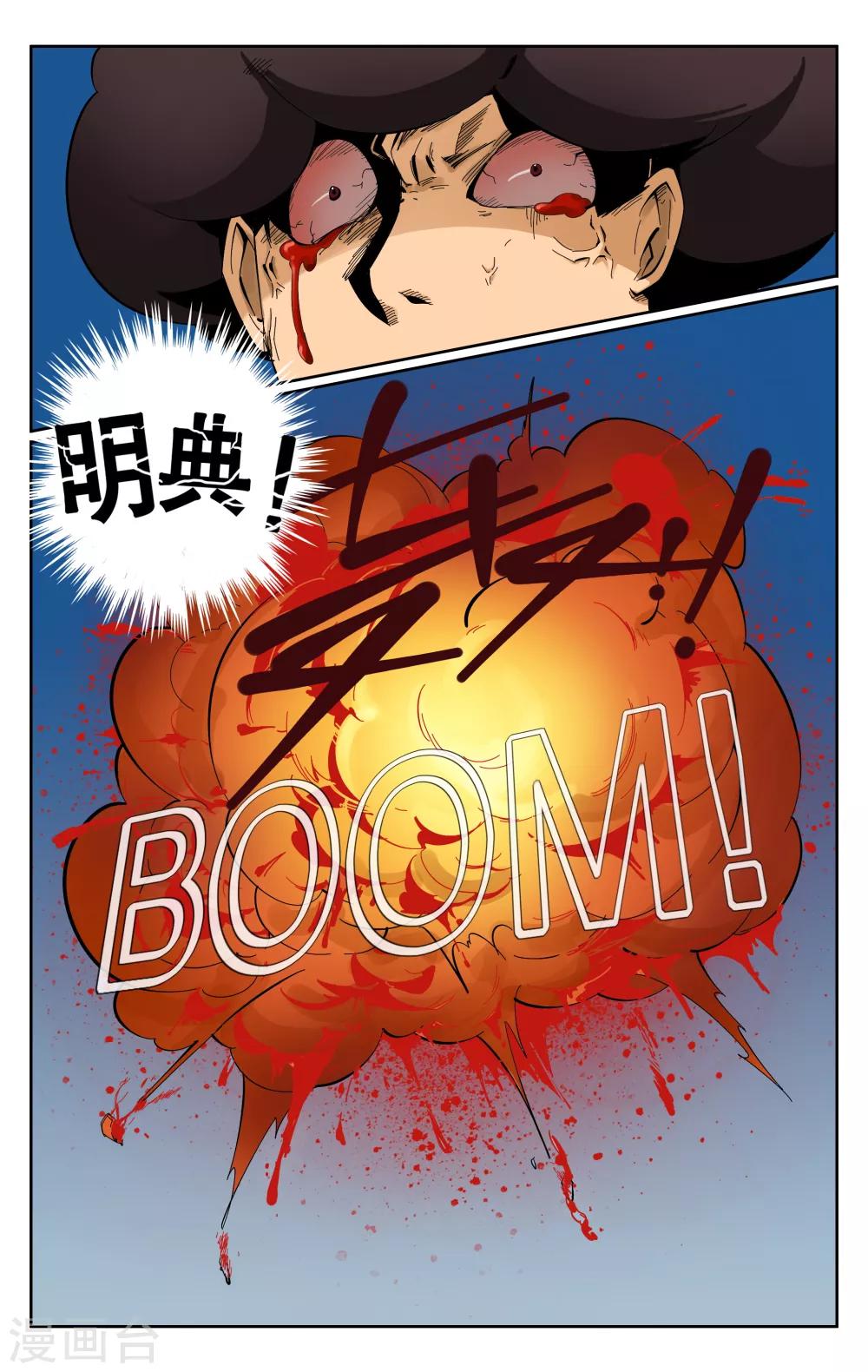 第68话-第72话