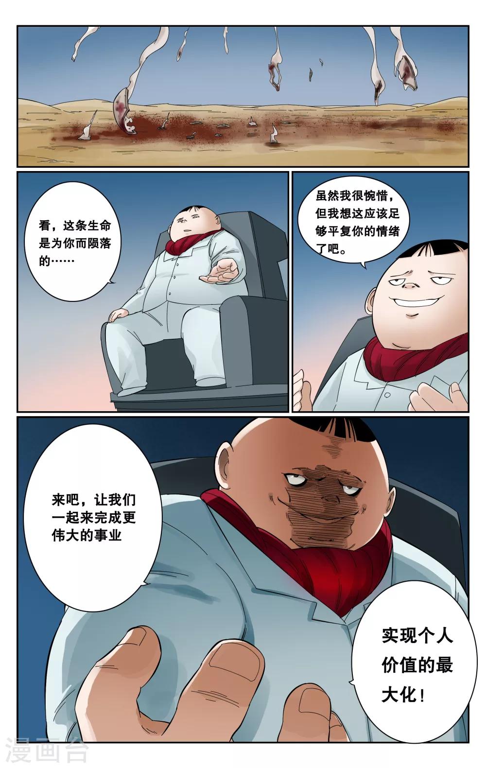 第68话-第72话