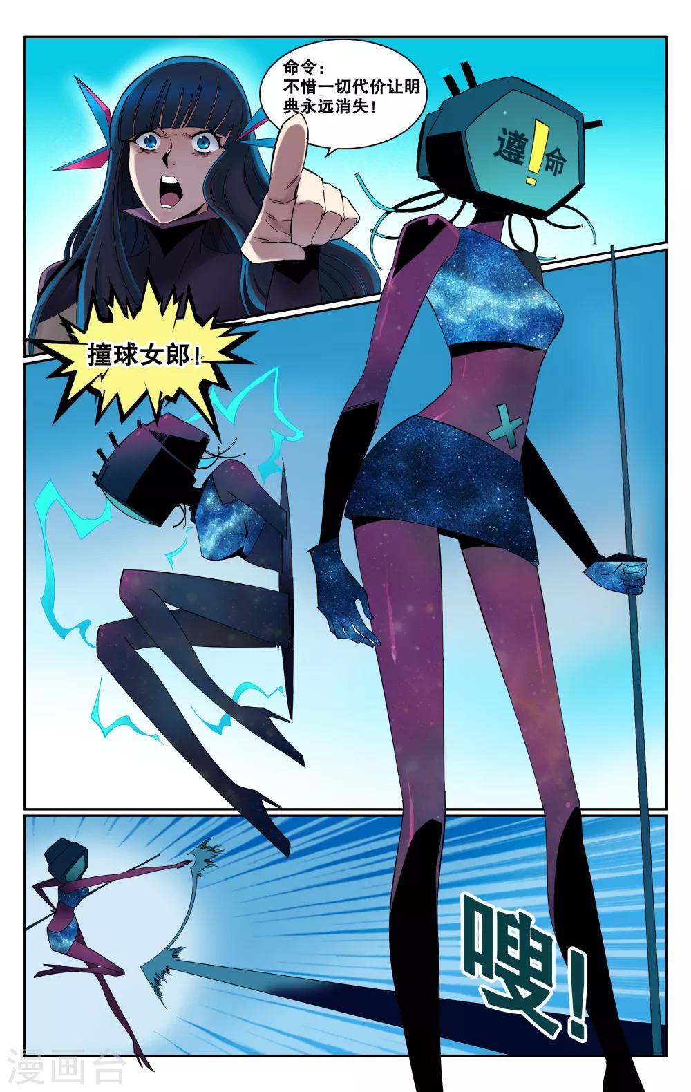第68话-第72话