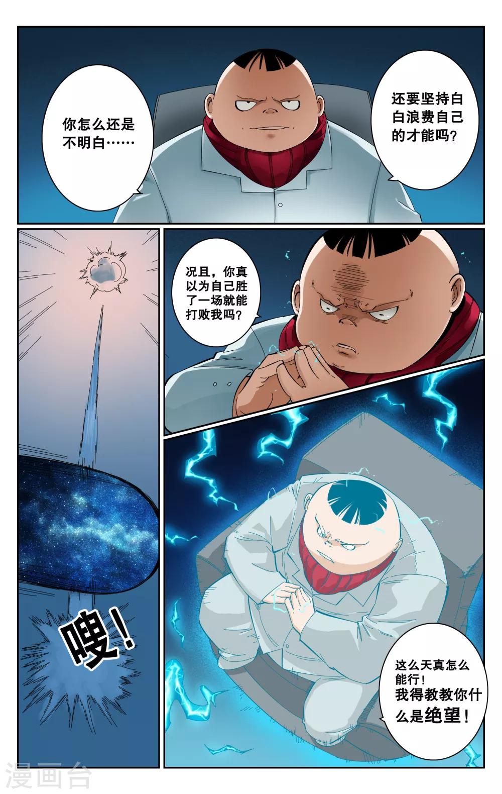 第68话-第72话