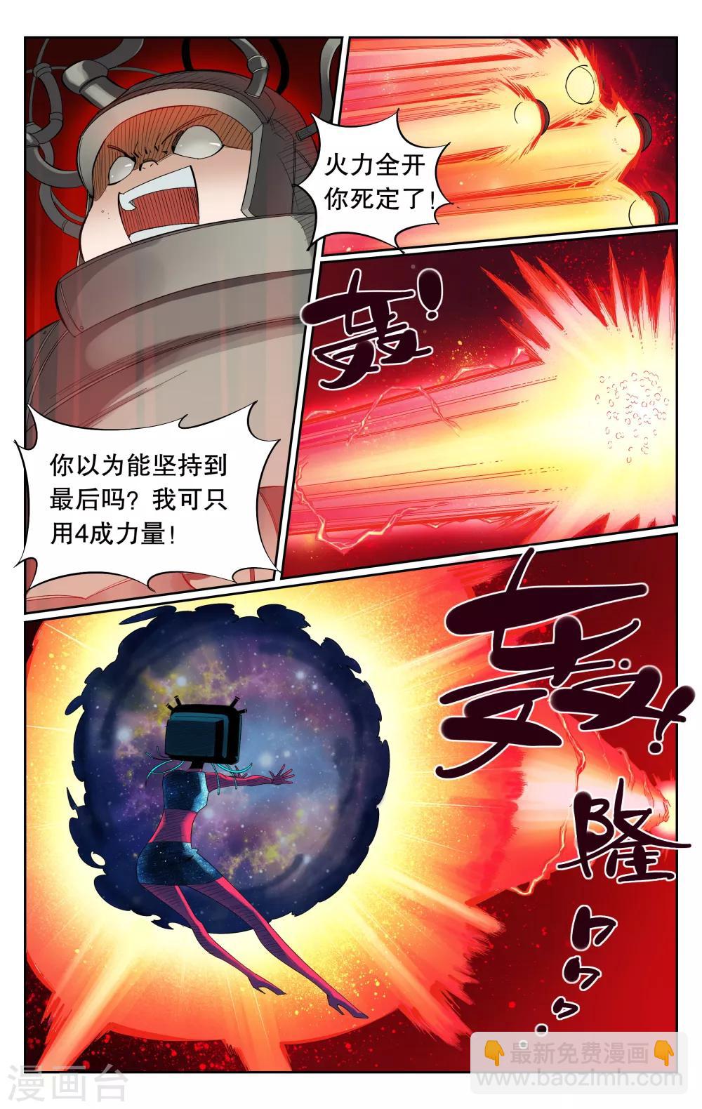 第70话-第74话