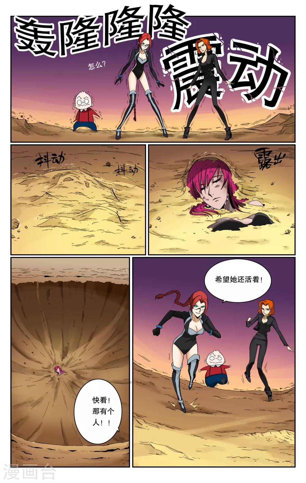 第70话-第74话