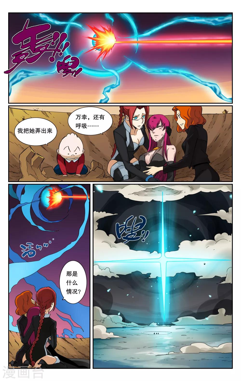 第70话-第74话