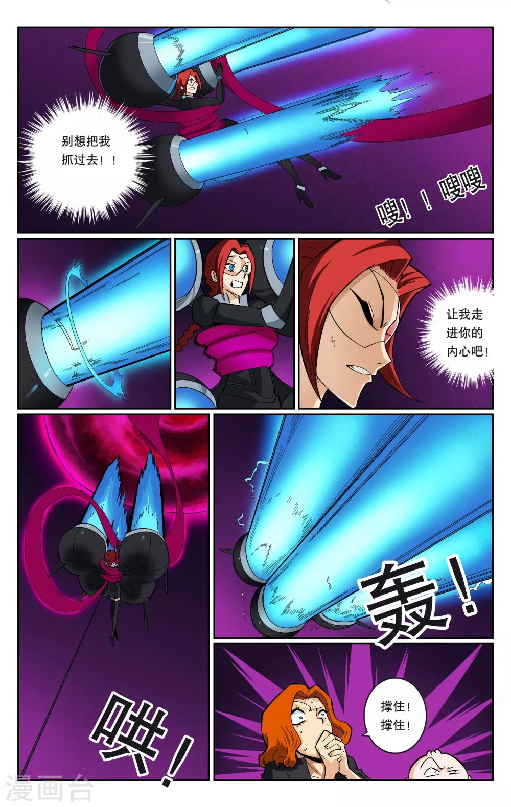 第72话-第76话