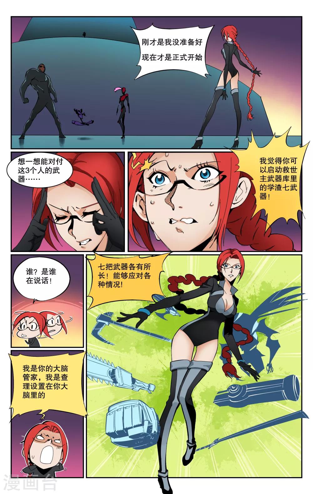 第74话-第78话