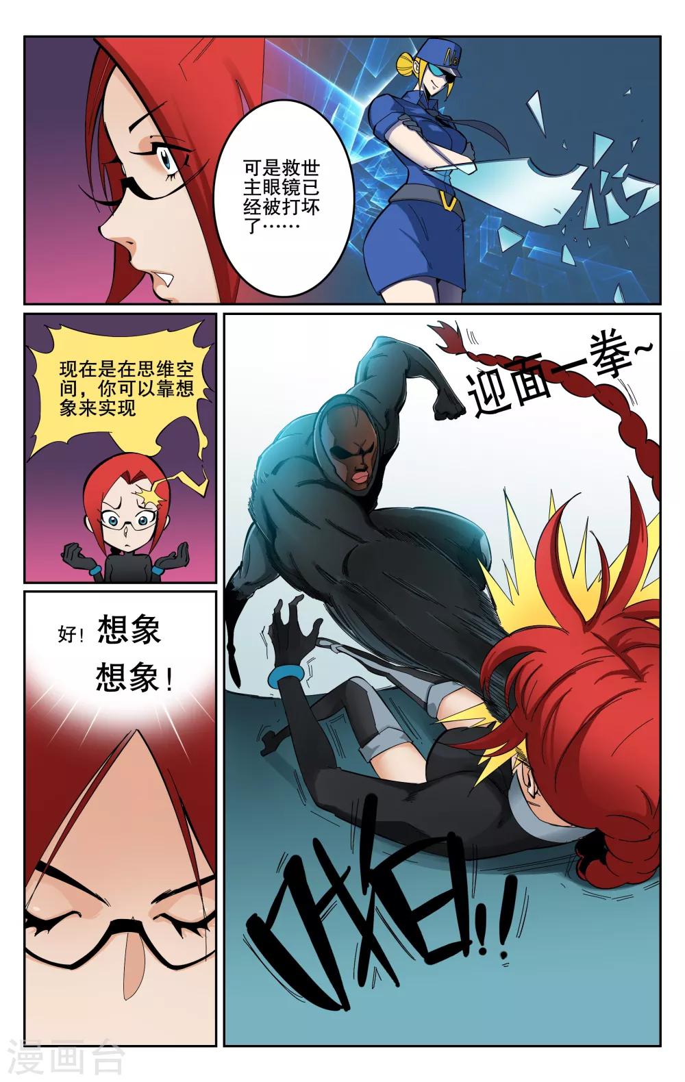 第74话-第78话