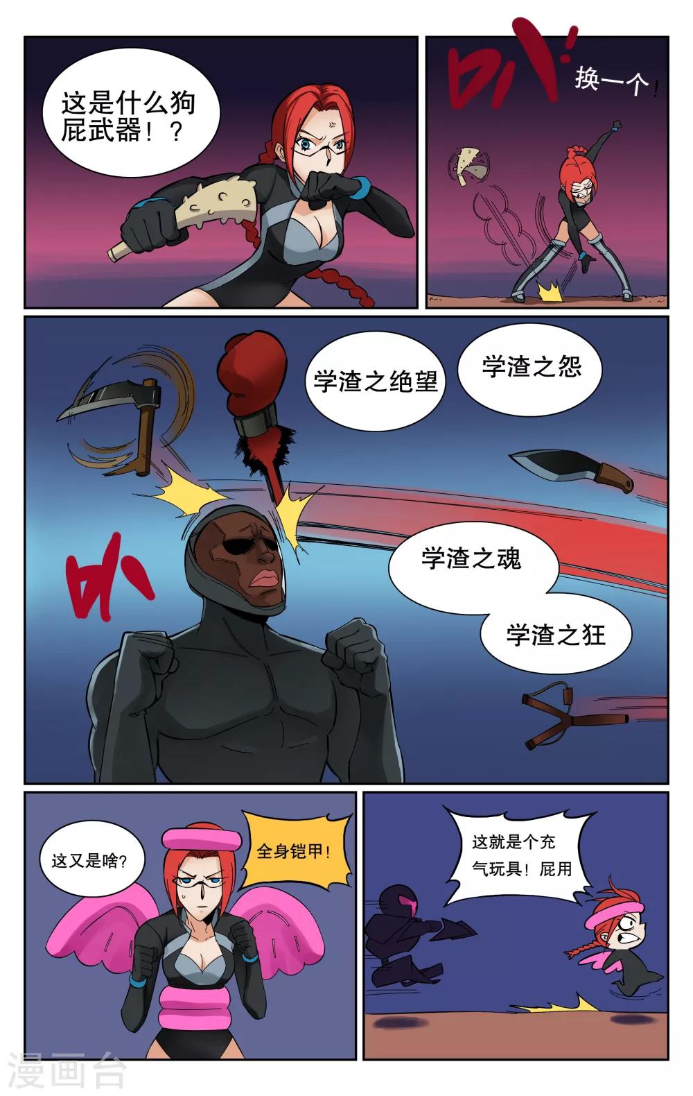 第74话-第78话