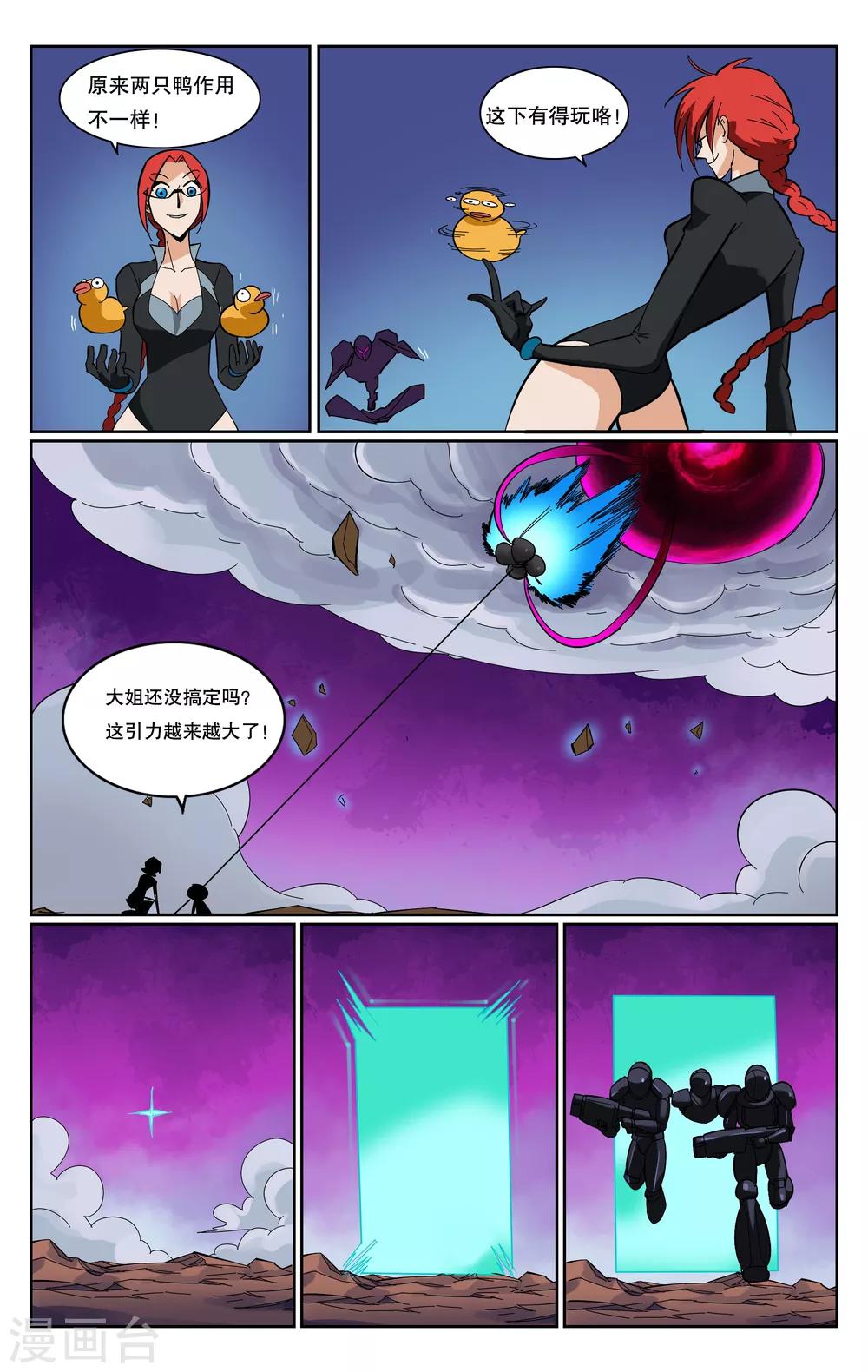第74话-第78话