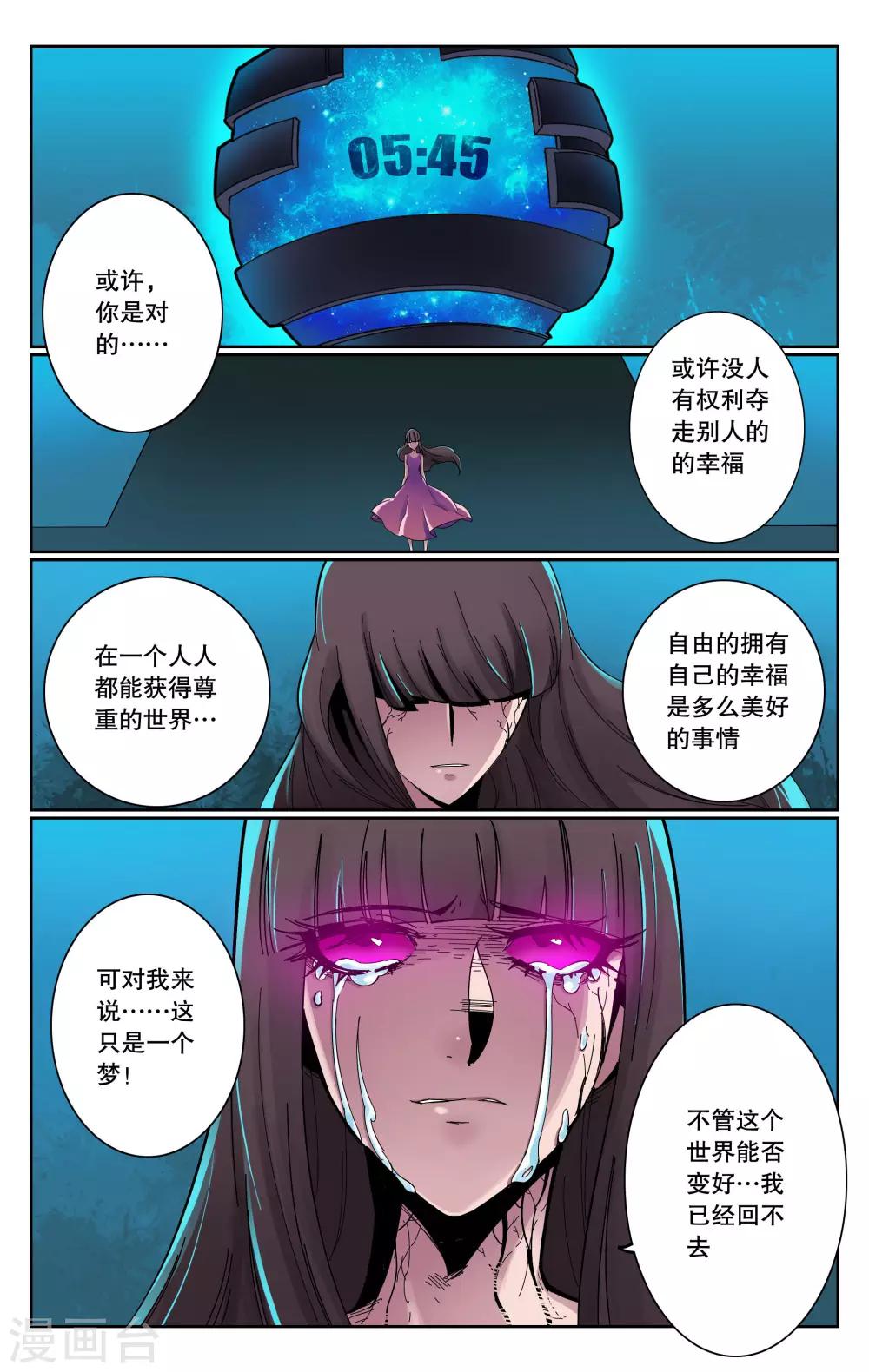 第76话-第80话