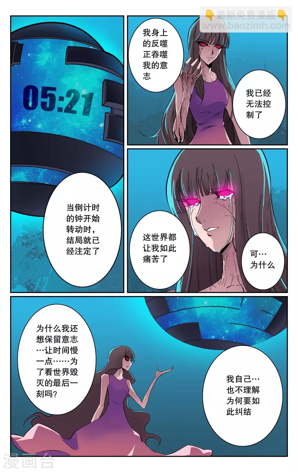第76话-第80话