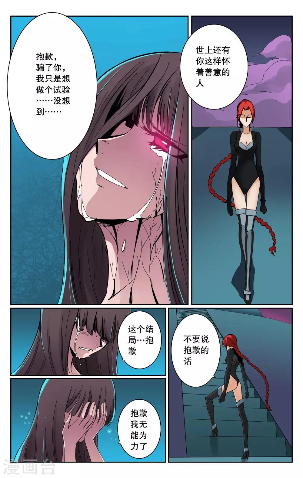 第76话-第80话