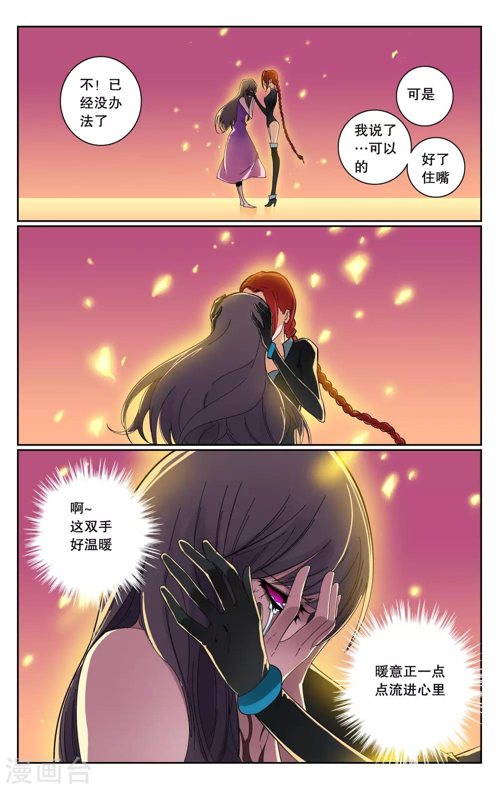 第76话-第80话