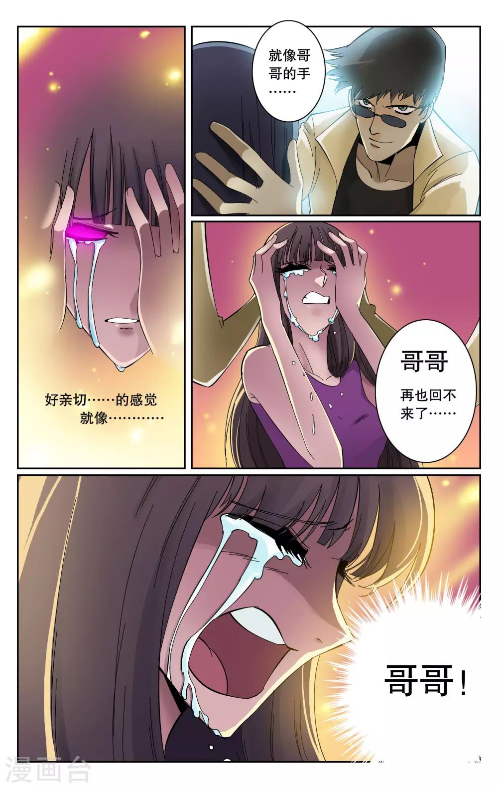 第76话-第80话