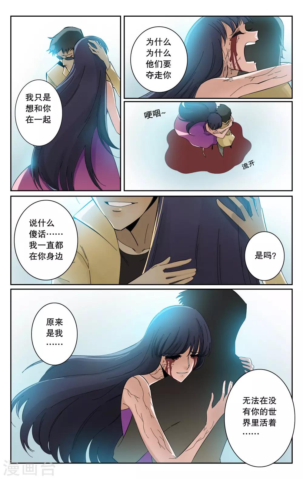 第76话-第80话