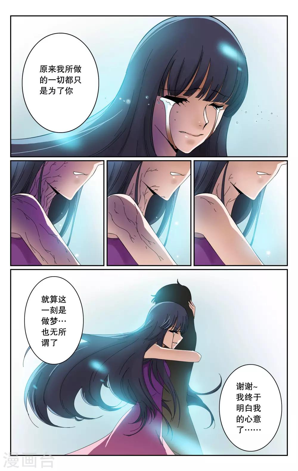 第76话-第80话