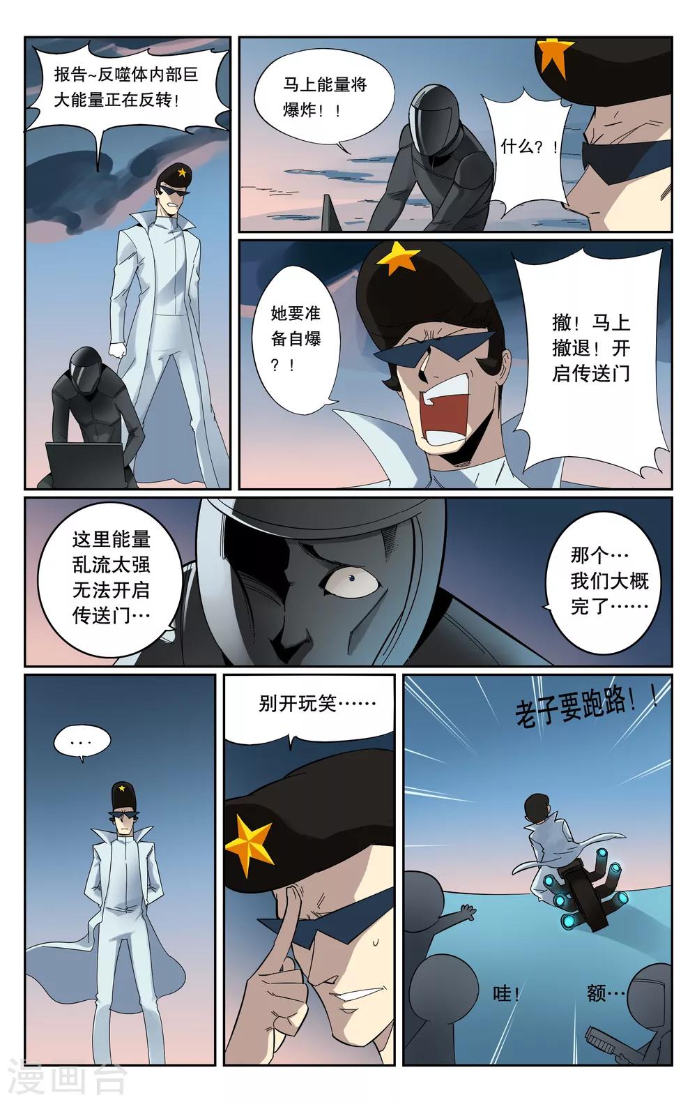 第78话-第82话