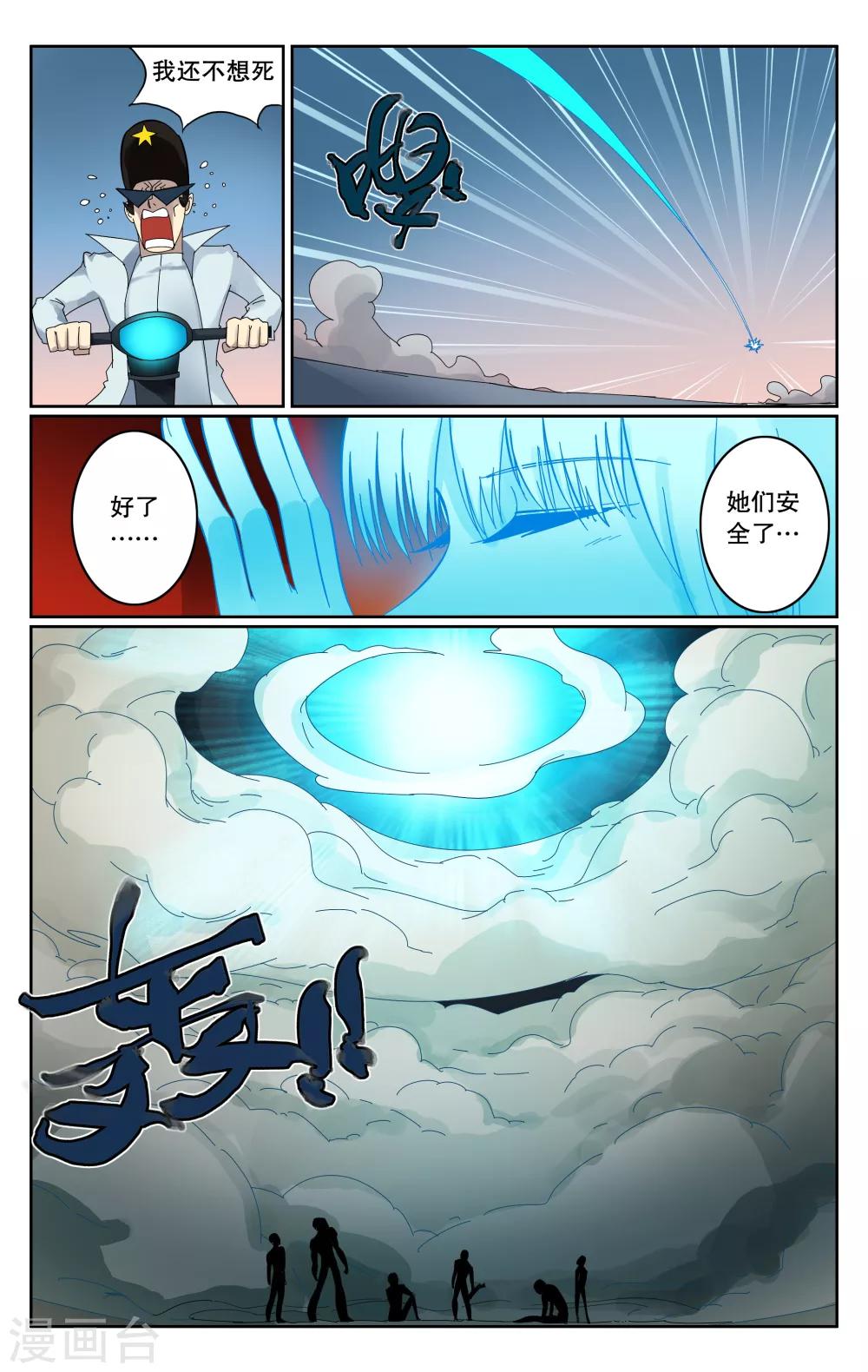 第78话-第82话