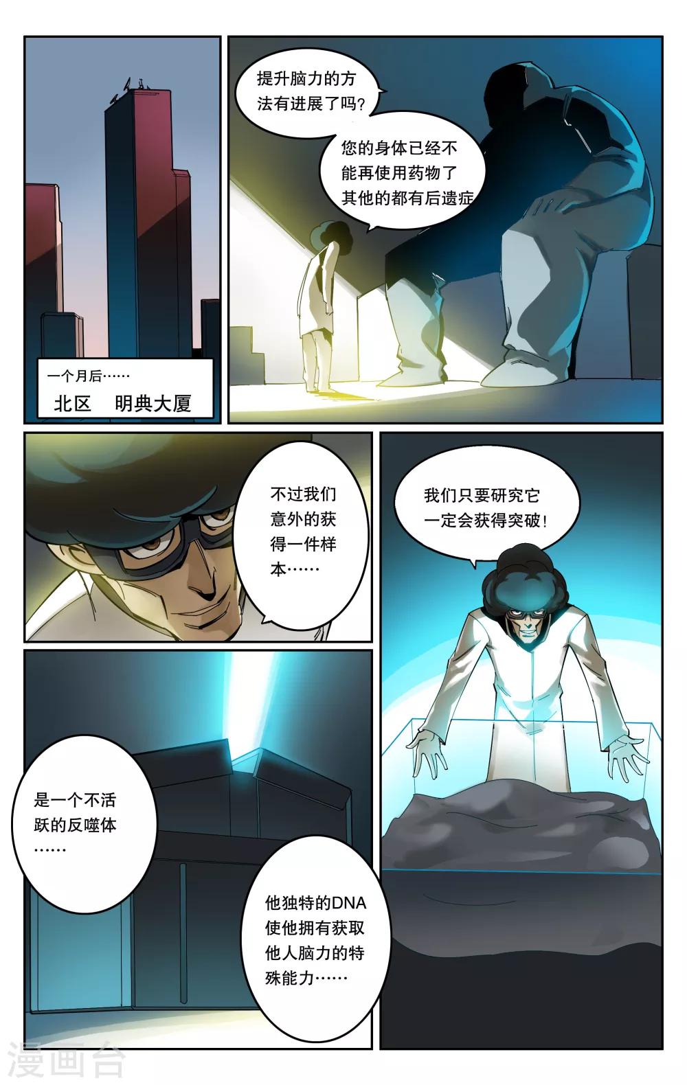第78话-第82话