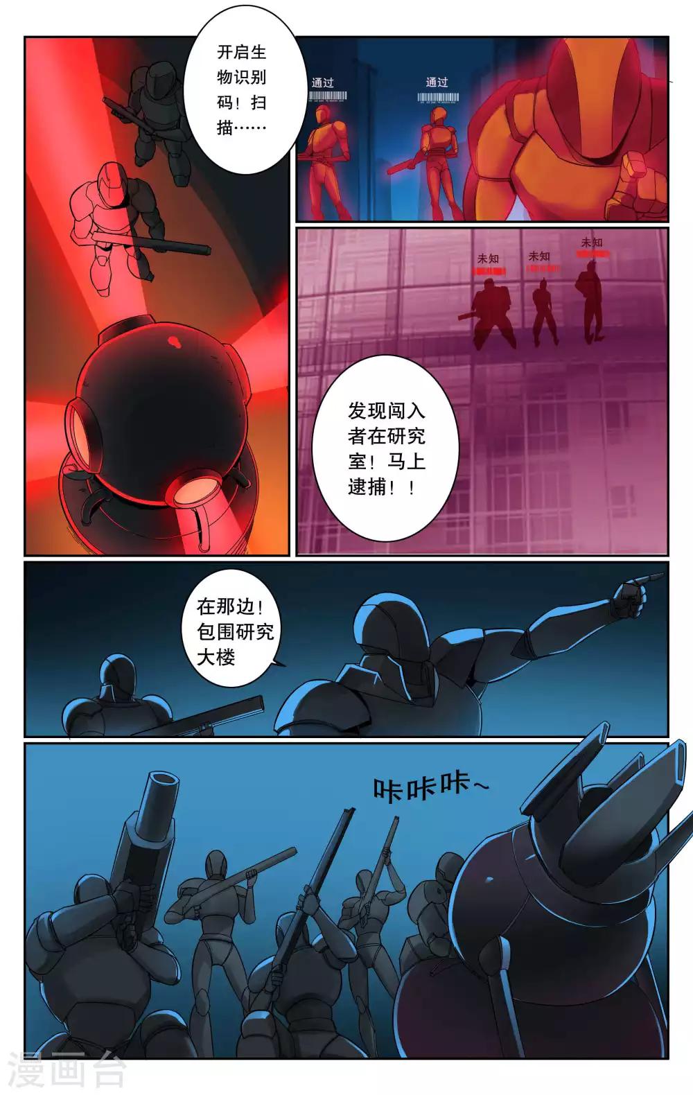 第80话-第84话