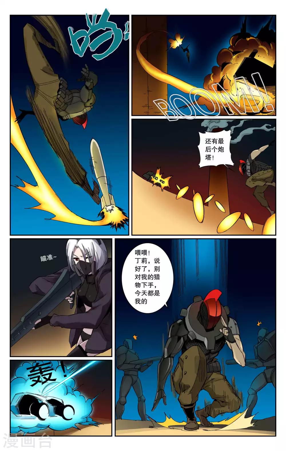 第80话-第84话