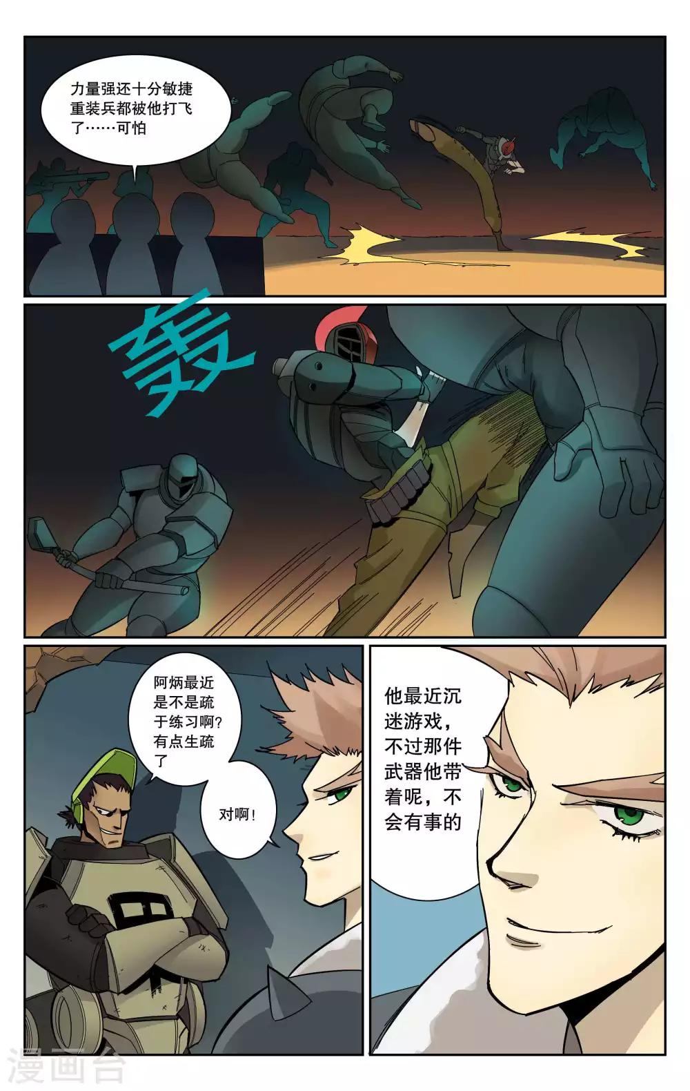 第80话-第84话