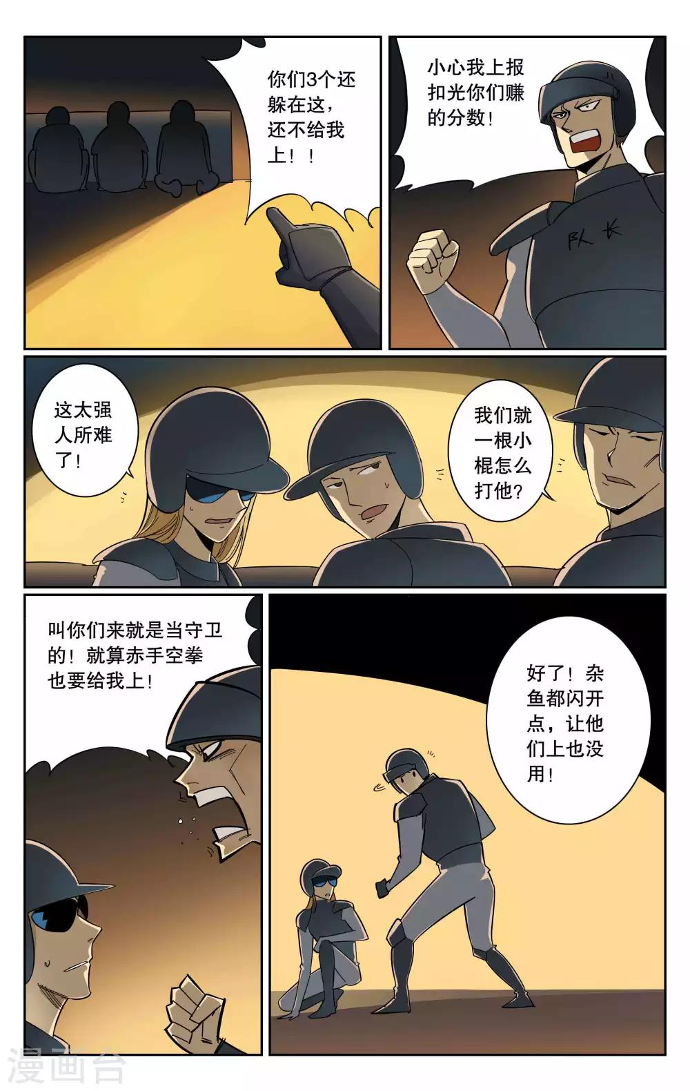第80话-第84话