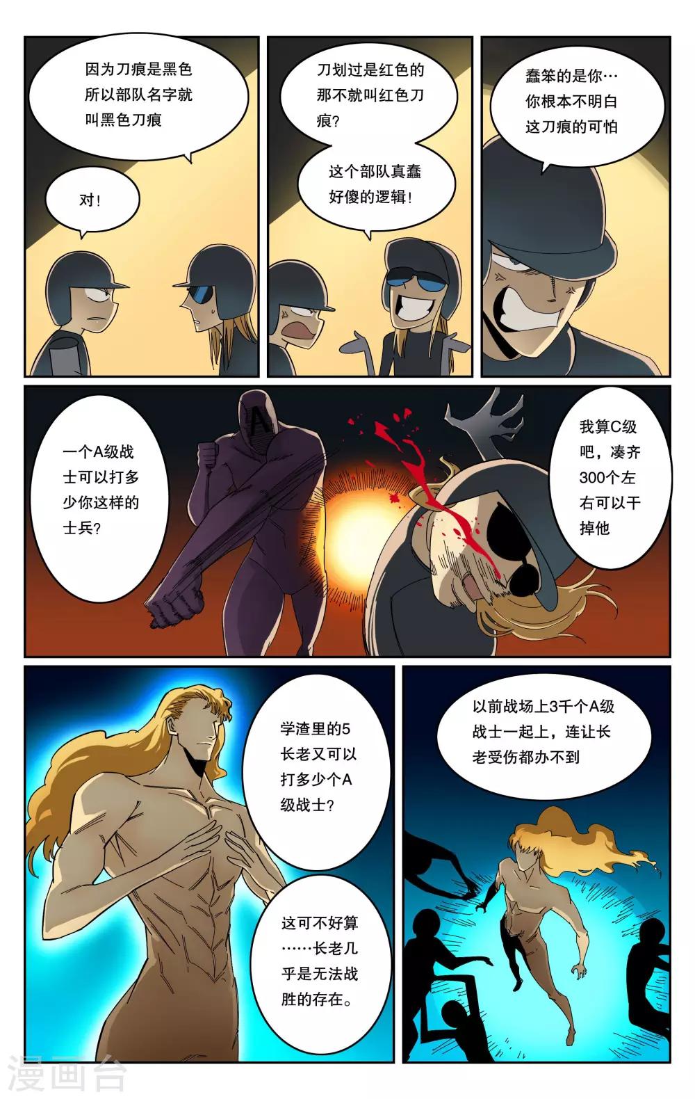 第82话-第86话
