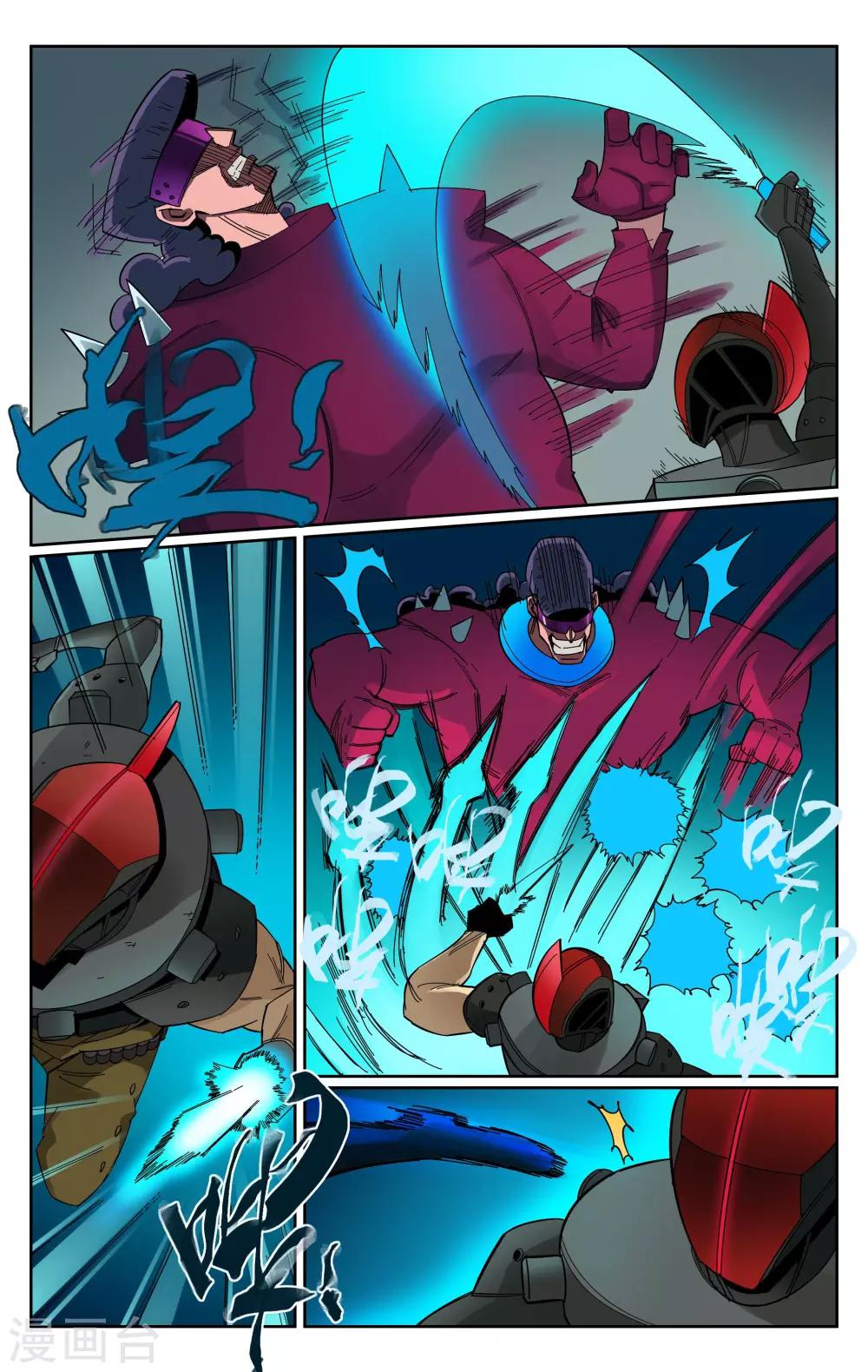 第82话-第86话