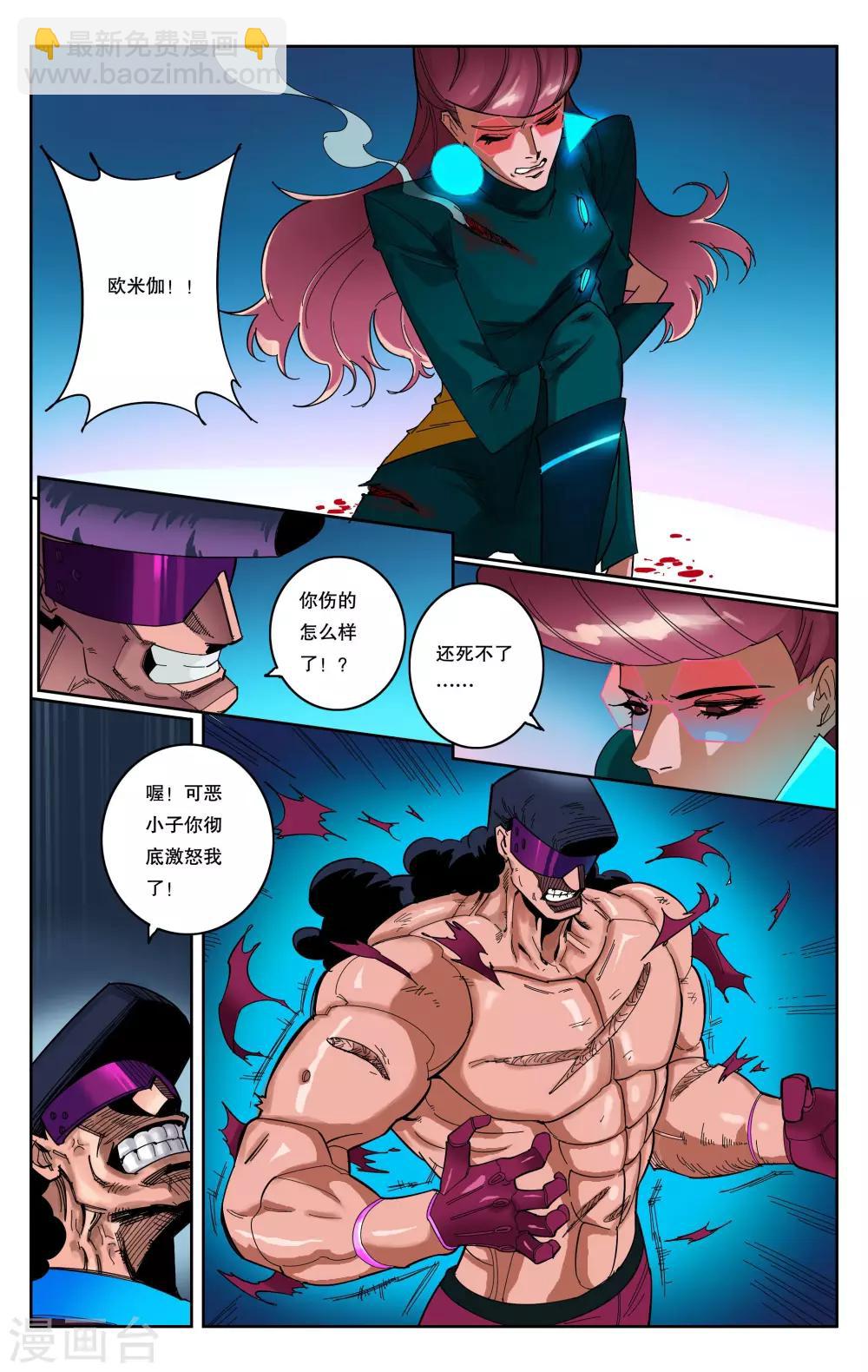 第82话-第86话