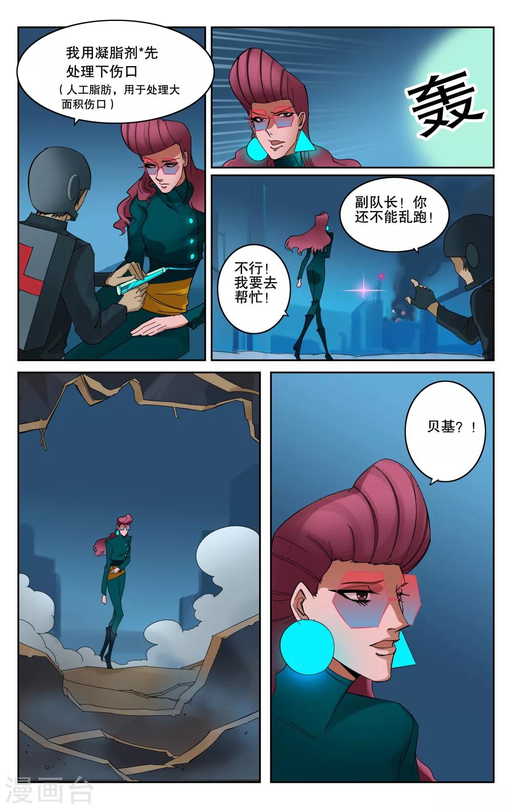 第84话-第88话