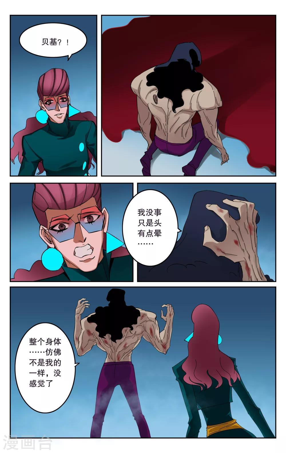 第84话-第88话