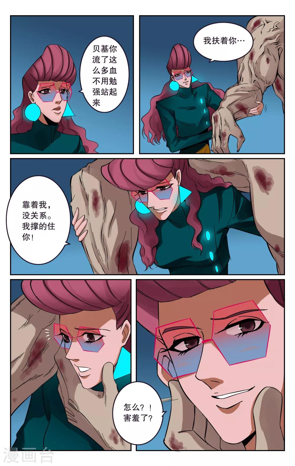 第84话-第88话