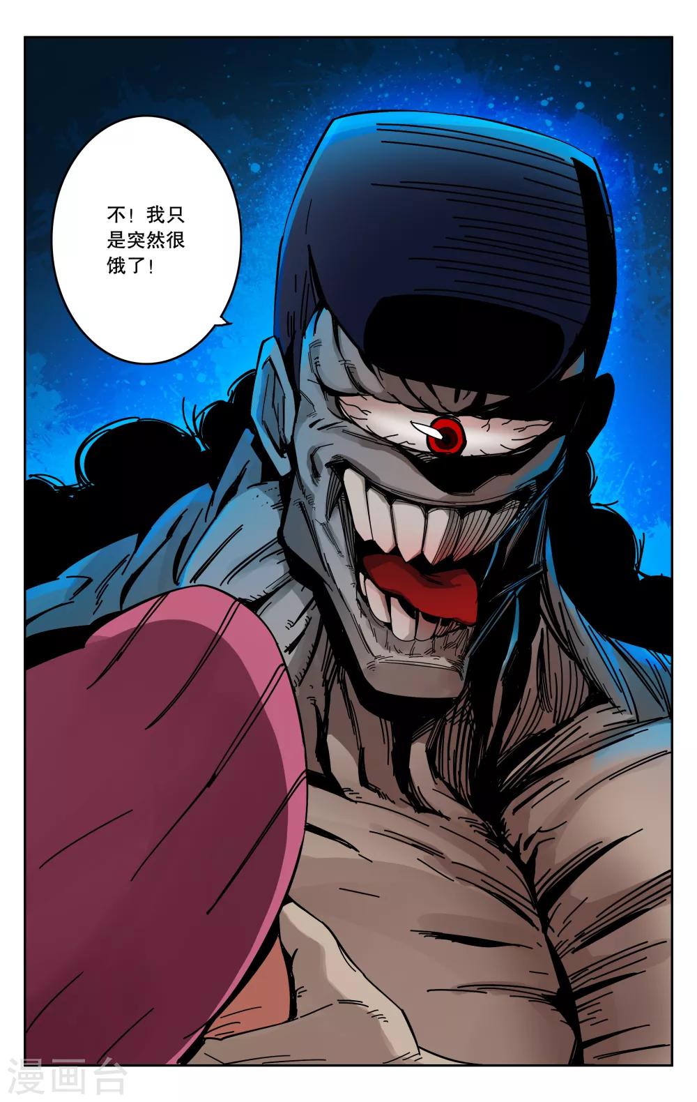 第84话-第88话