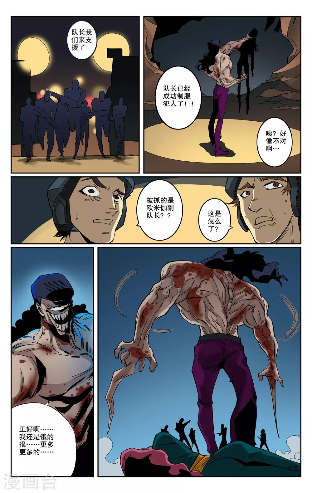 第84话-第88话