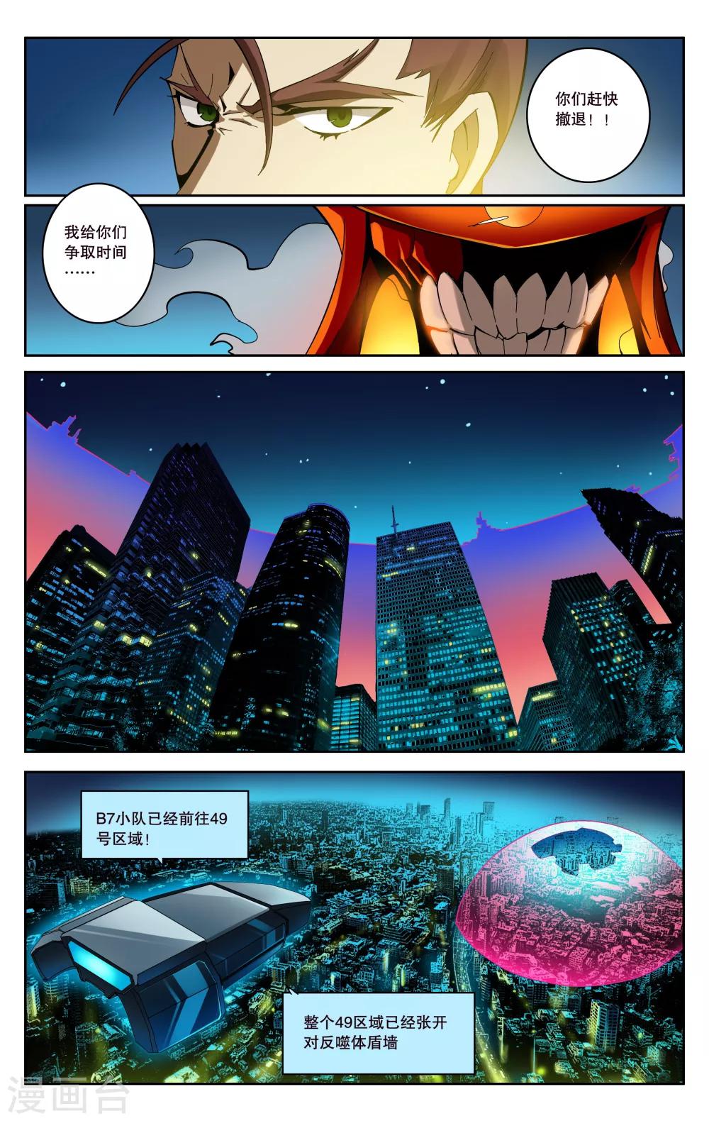 第86话-第90话