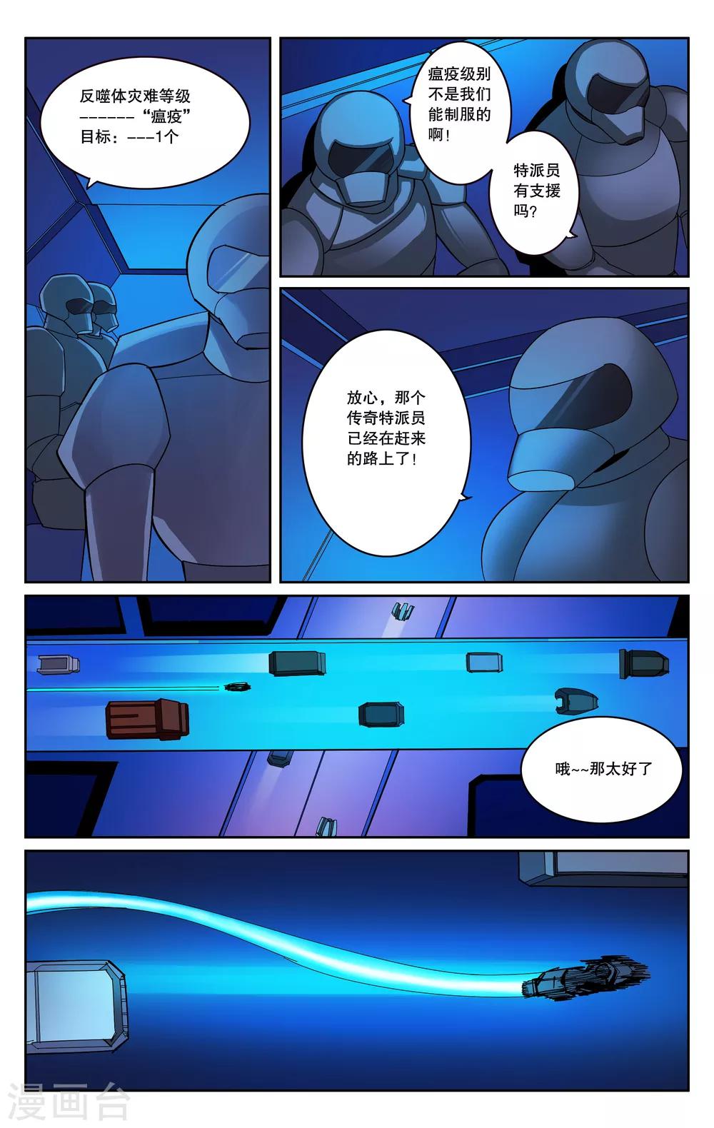 第86话-第90话