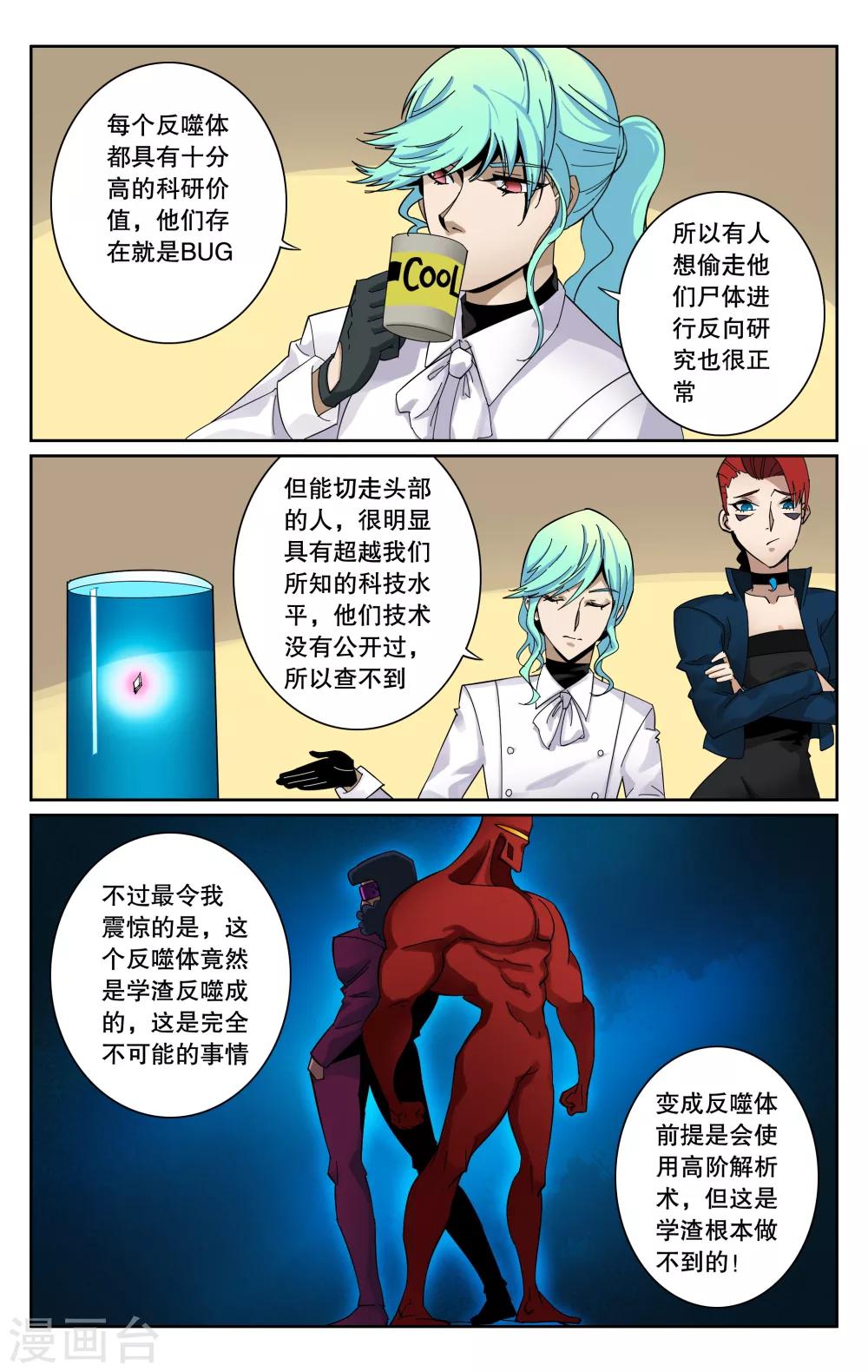 第90话-第94话