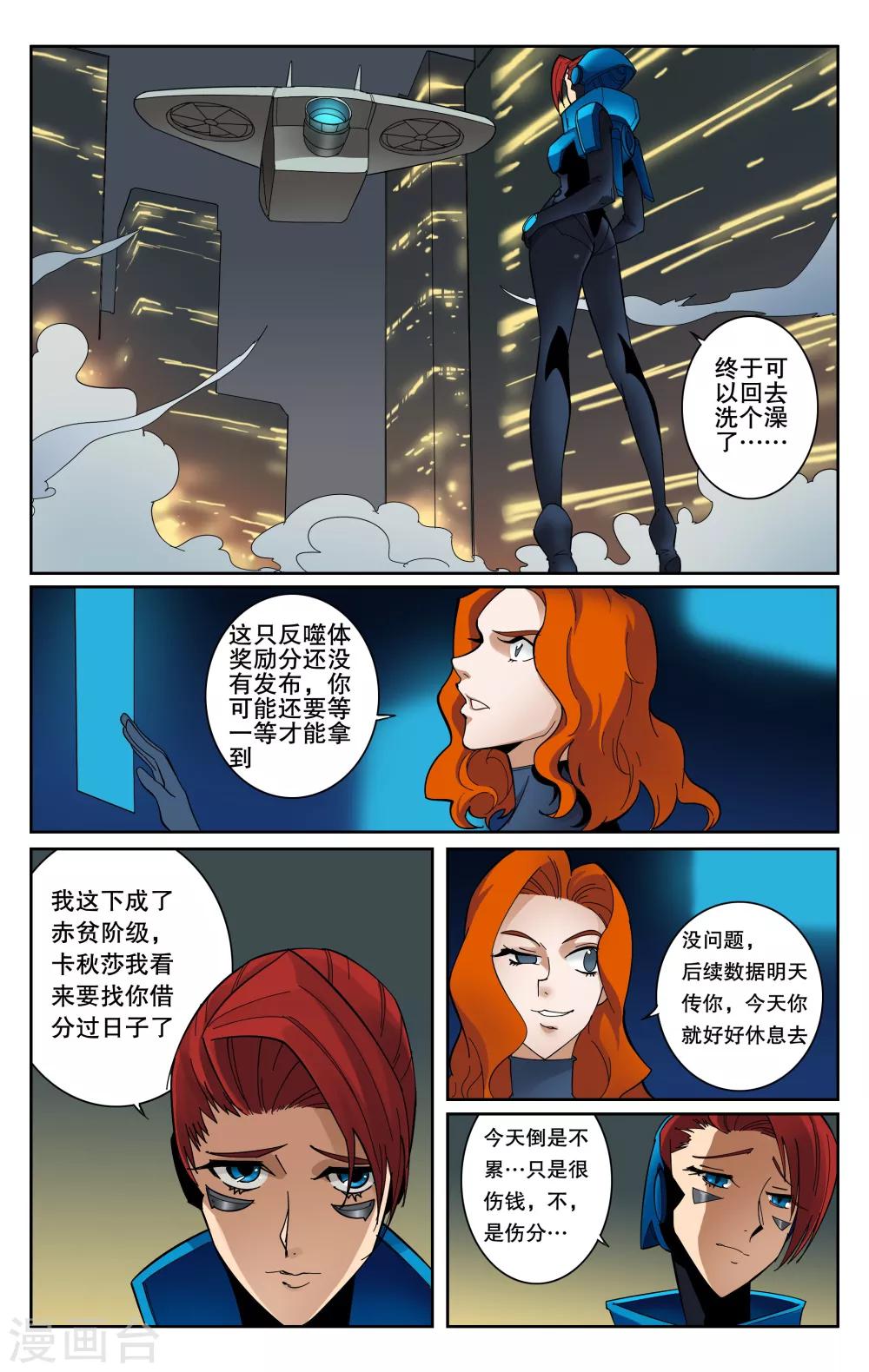第90话-第94话