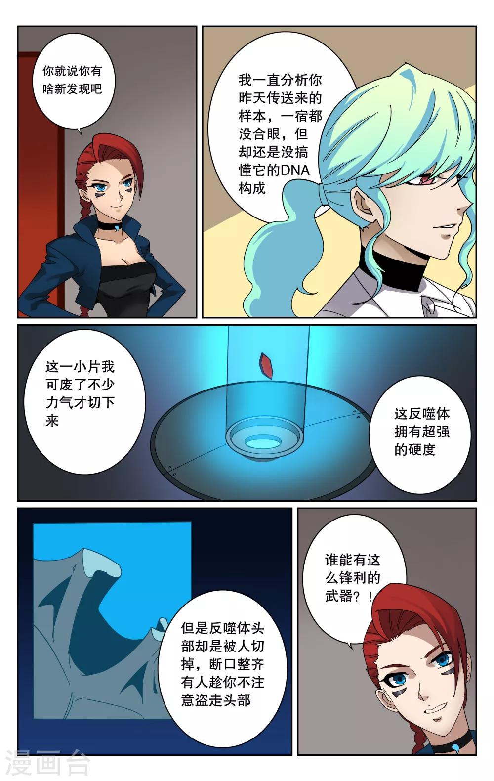 第90话-第94话