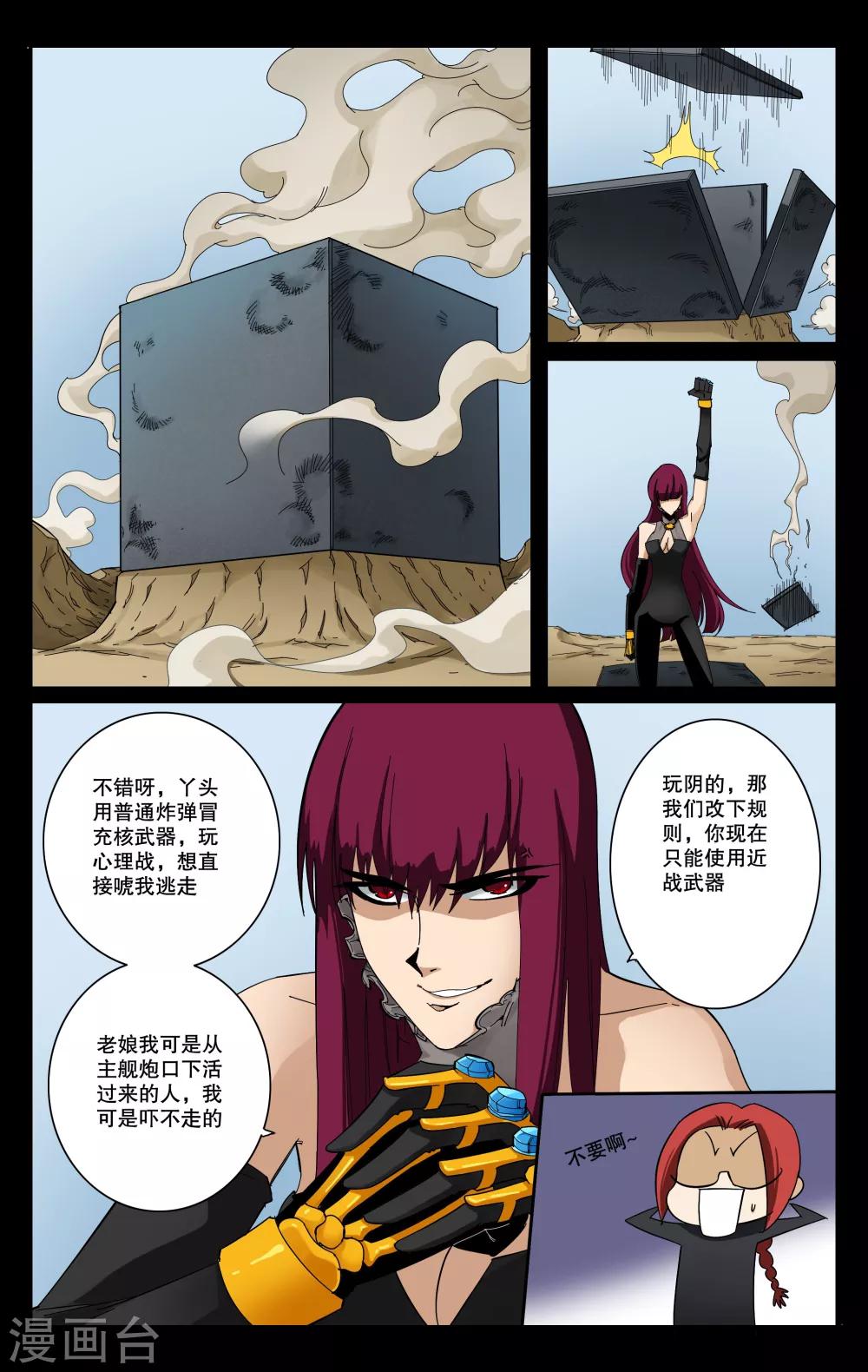 第92话-第96话